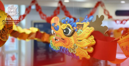 开启华兰萨顿精彩可期的新年